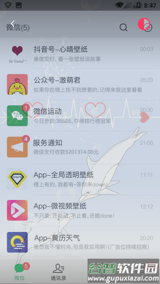 精彩壁纸APP截图4