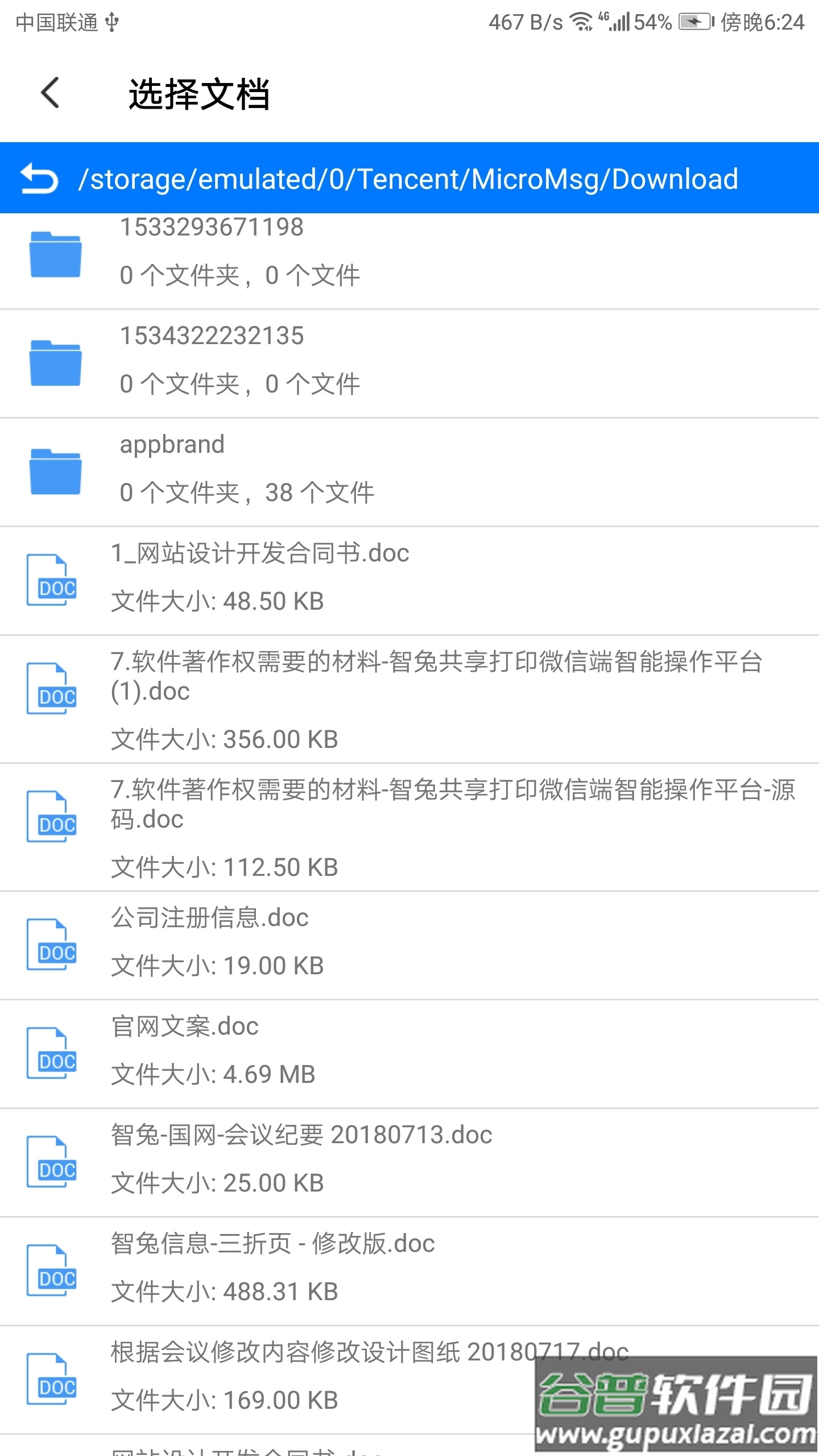 智兔打印官方版截图4