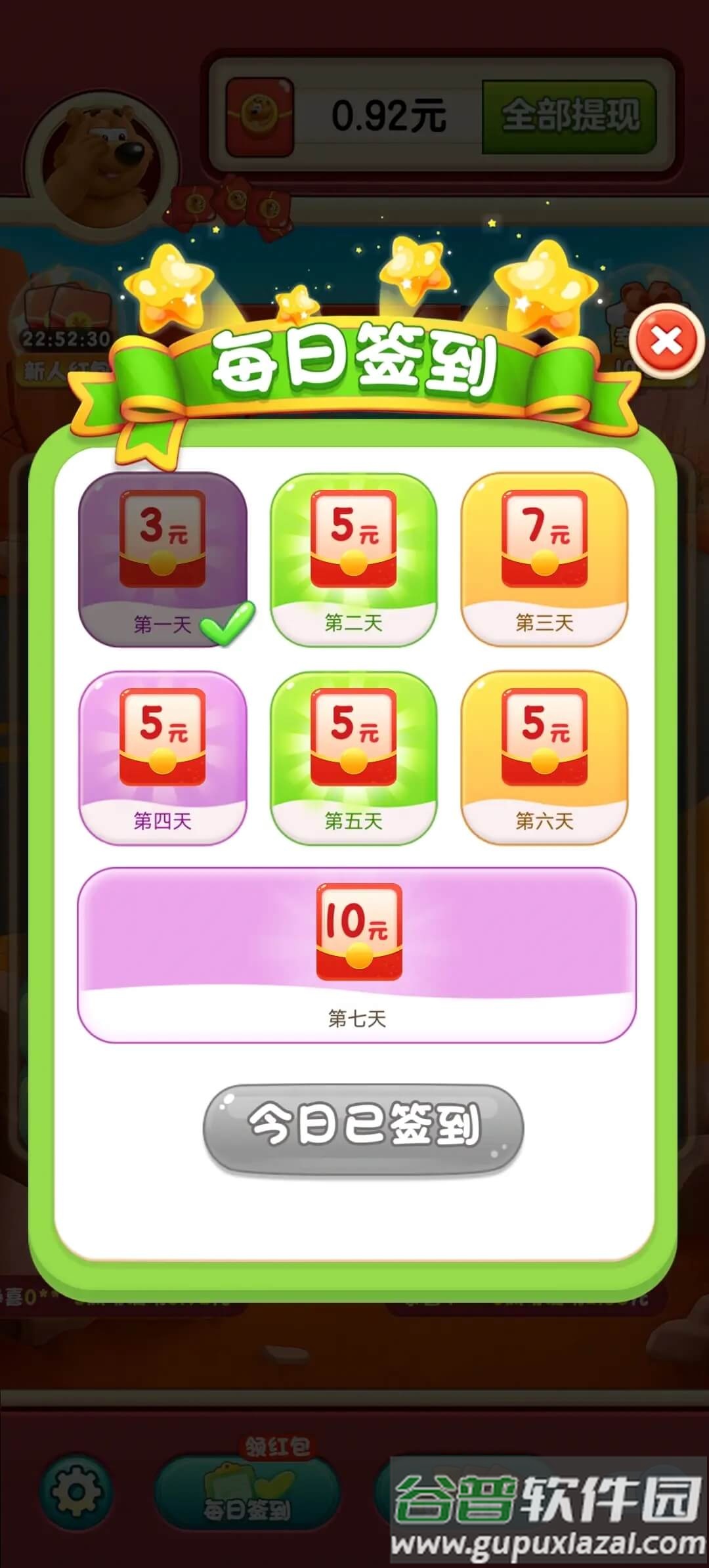 动物消消游戏截图1