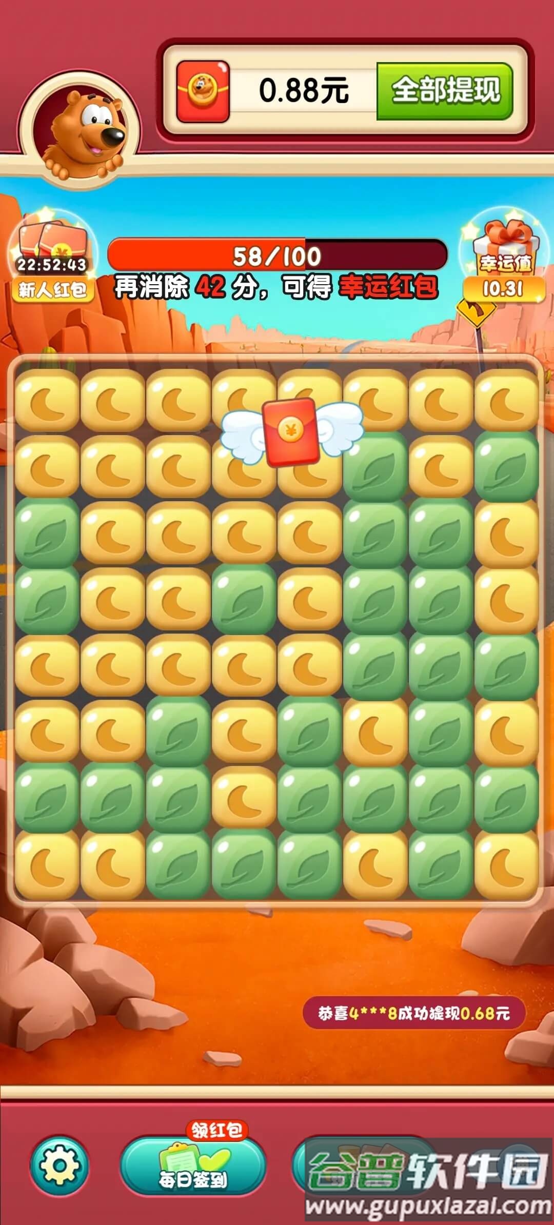 动物消消游戏截图2