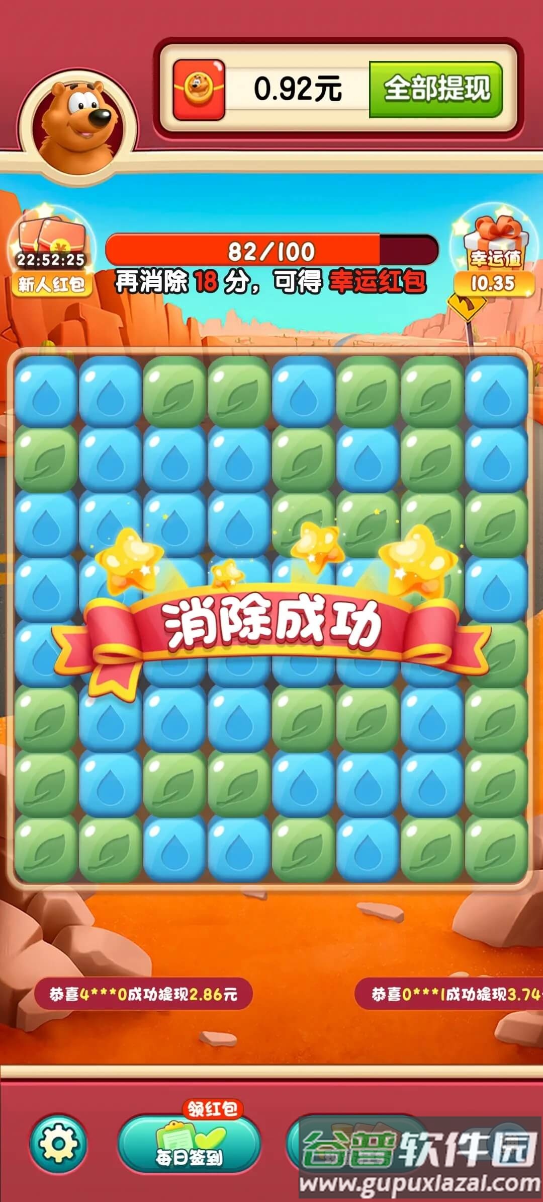 动物消消游戏截图3