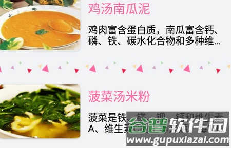 宝贝辅食食谱发育测评