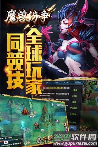 魔兽纷争破解版截图1