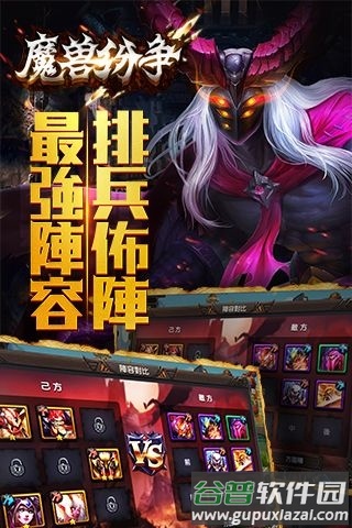 魔兽纷争破解版截图2