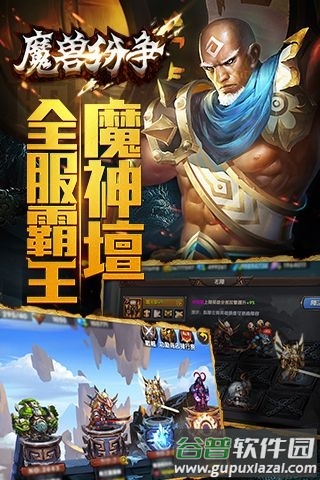 魔兽纷争破解版截图3