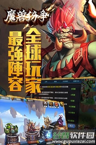 魔兽纷争破解版截图4