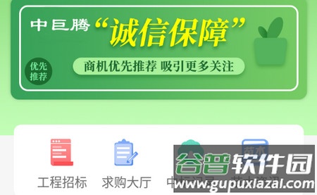 中巨腾采购 中巨腾采购