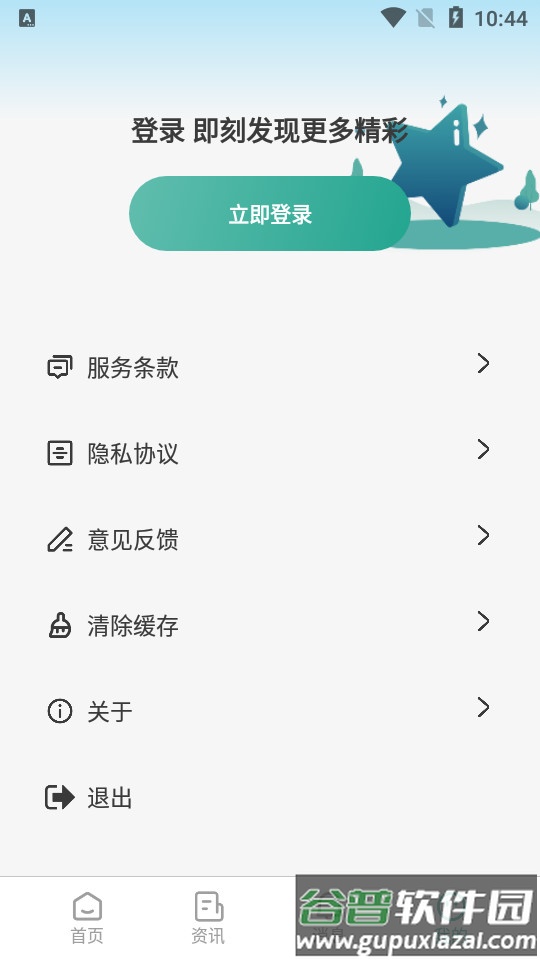 中巨腾采购截图1
