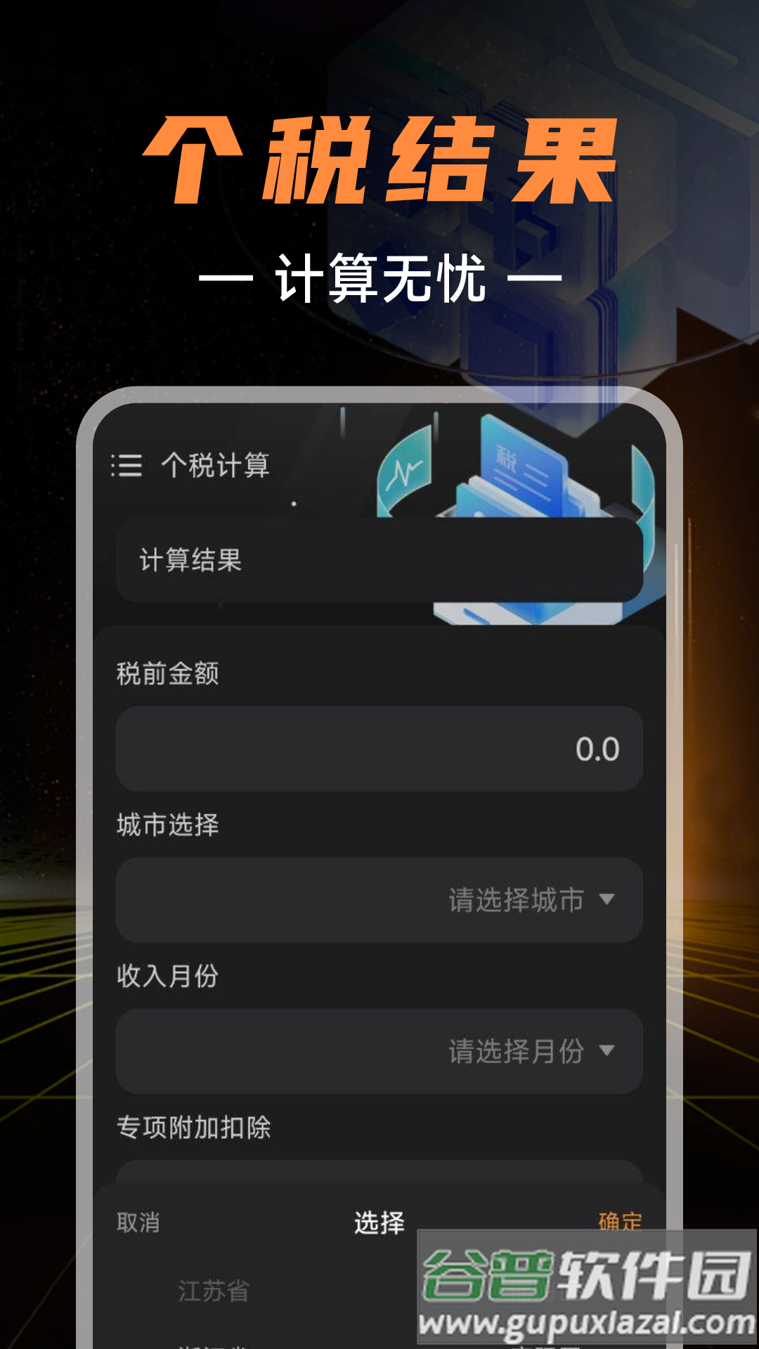 有声计算器app截图4