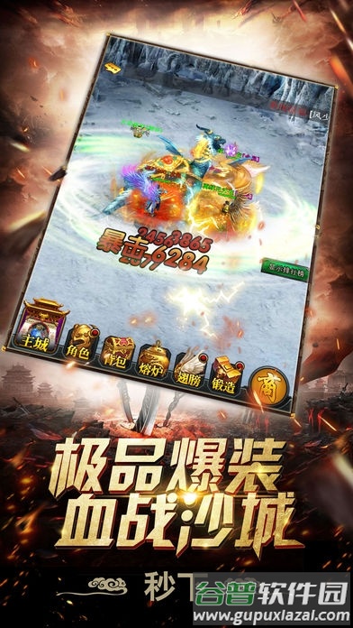 高热游戏蓝月单机版截图1