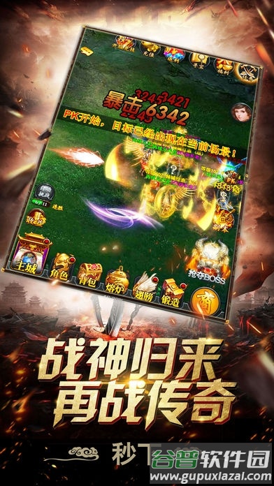 高热游戏蓝月单机版截图2