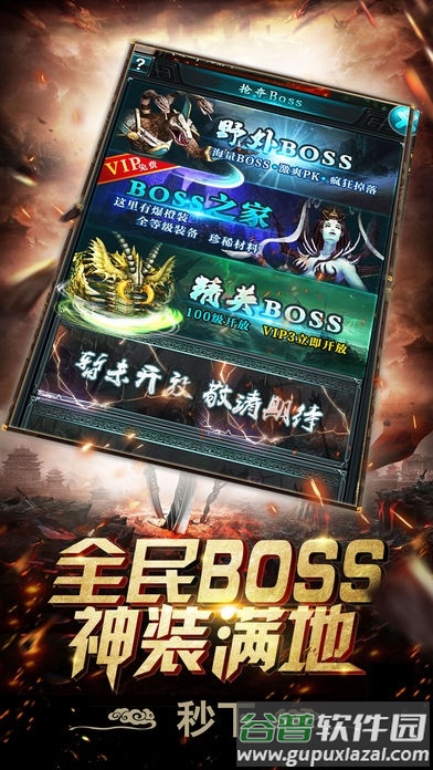 高热游戏蓝月单机版截图3