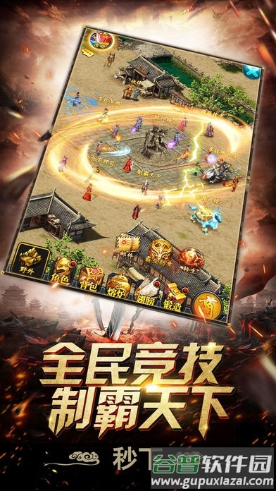 高热游戏蓝月单机版截图4