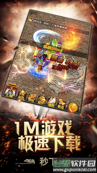 高热游戏蓝月单机版截图5