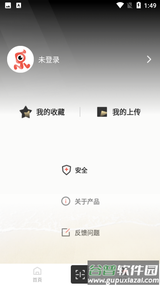乐行乐见截图2