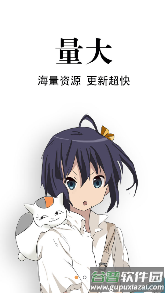 追漫神器最新版app去广告截图5