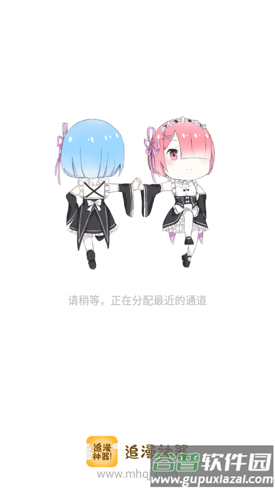 追漫神器最新版app去广告截图6