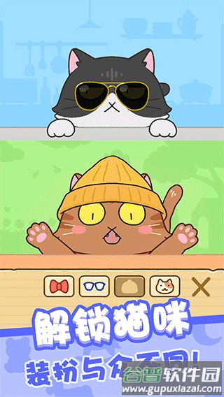 我爱躲猫猫正版下载(ねこみつ)截图1