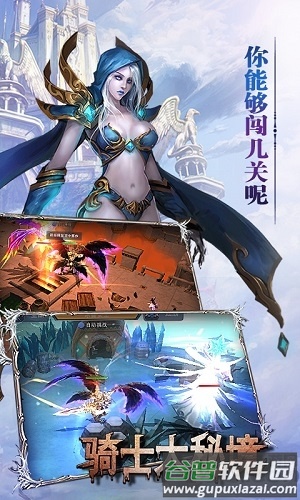 骑士喵喵喵手游九游版截图3