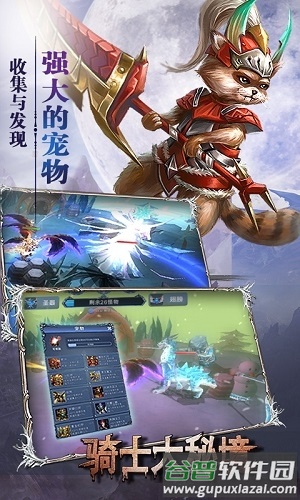 骑士喵喵喵手游截图4