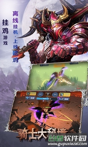 骑士喵喵喵手游截图5