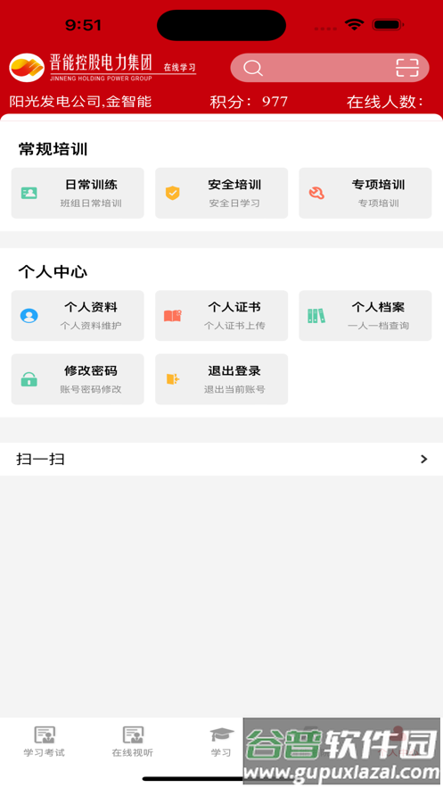 培训教育管理APP截图1