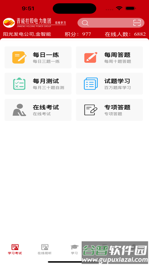 培训教育管理APP截图2