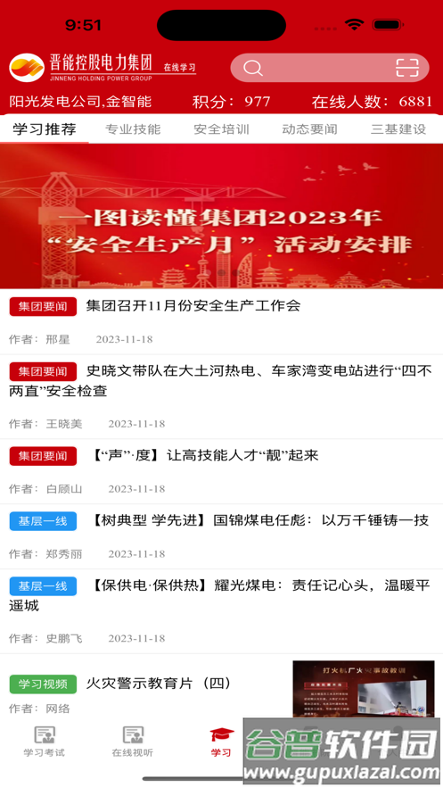 培训教育管理APP截图4