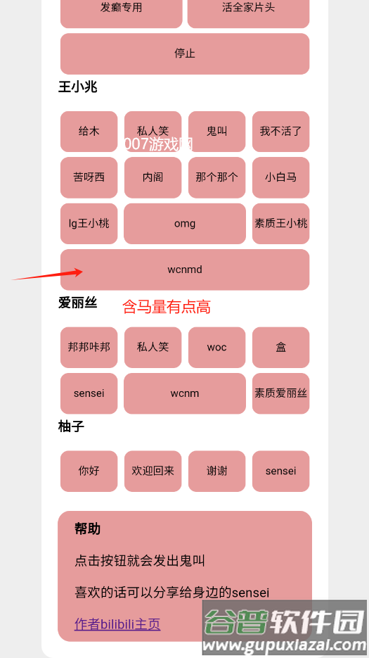 游戏开发部的天籁之音(王小兆快乐盒)