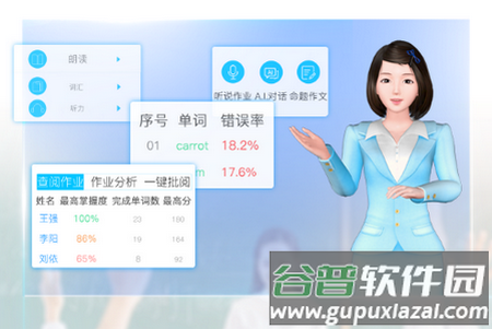 易加教师工具app