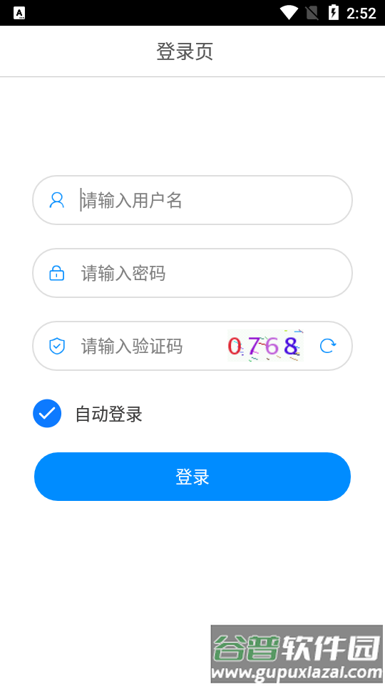 易加教师工具app截图1