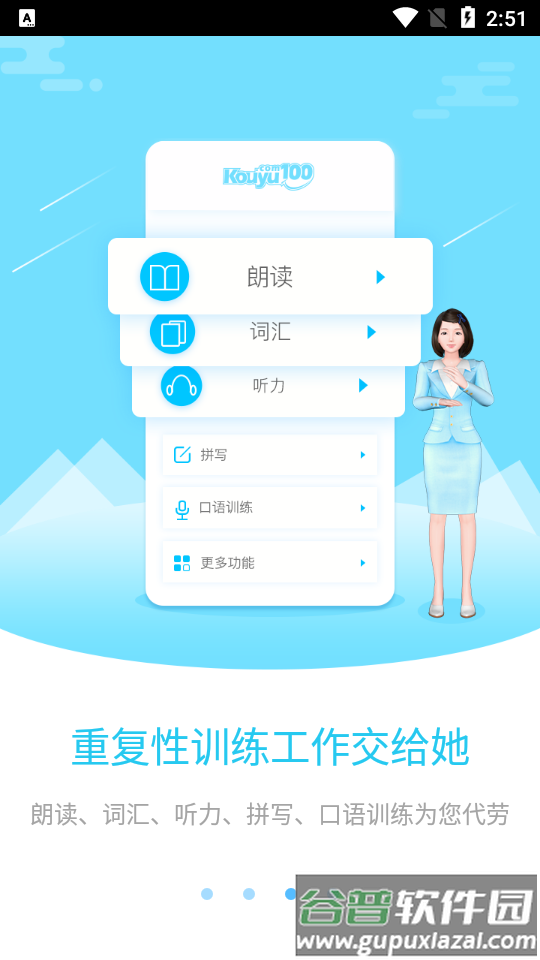 易加教师工具app截图2