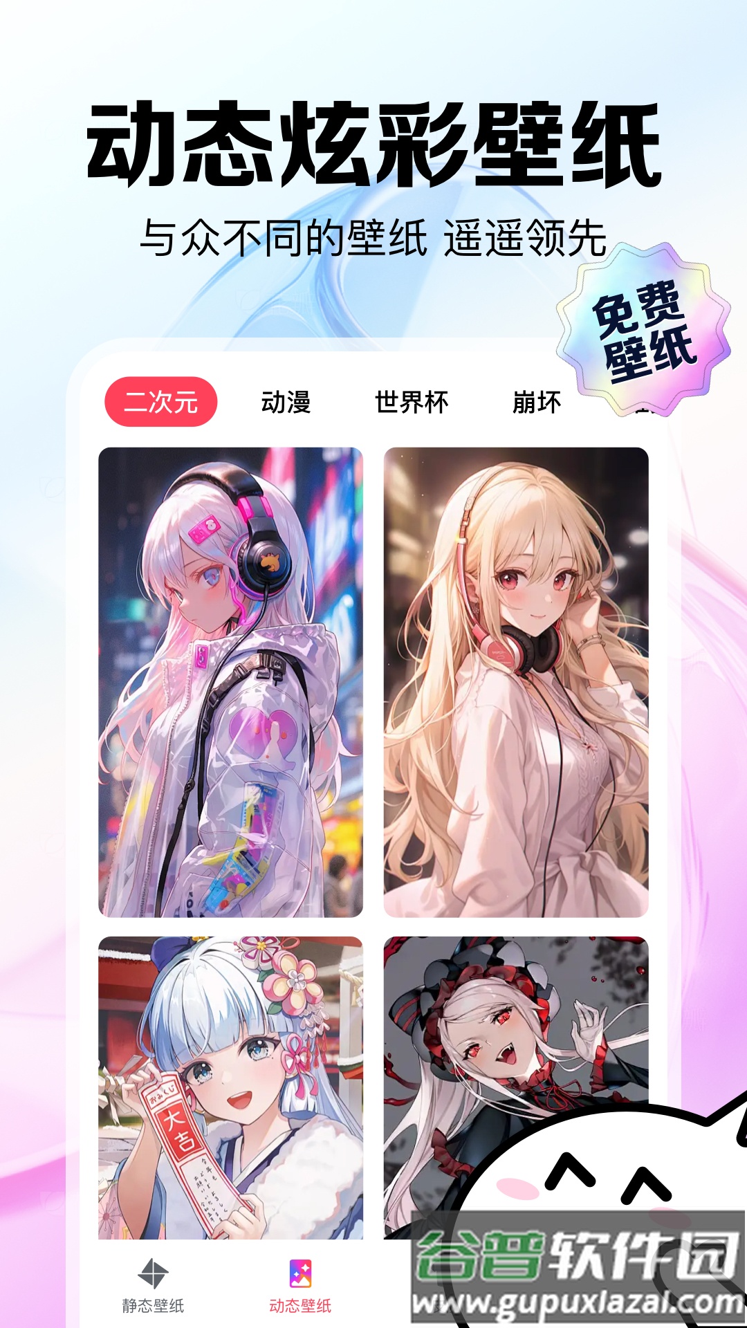 免费指尖壁纸秀秀app截图2