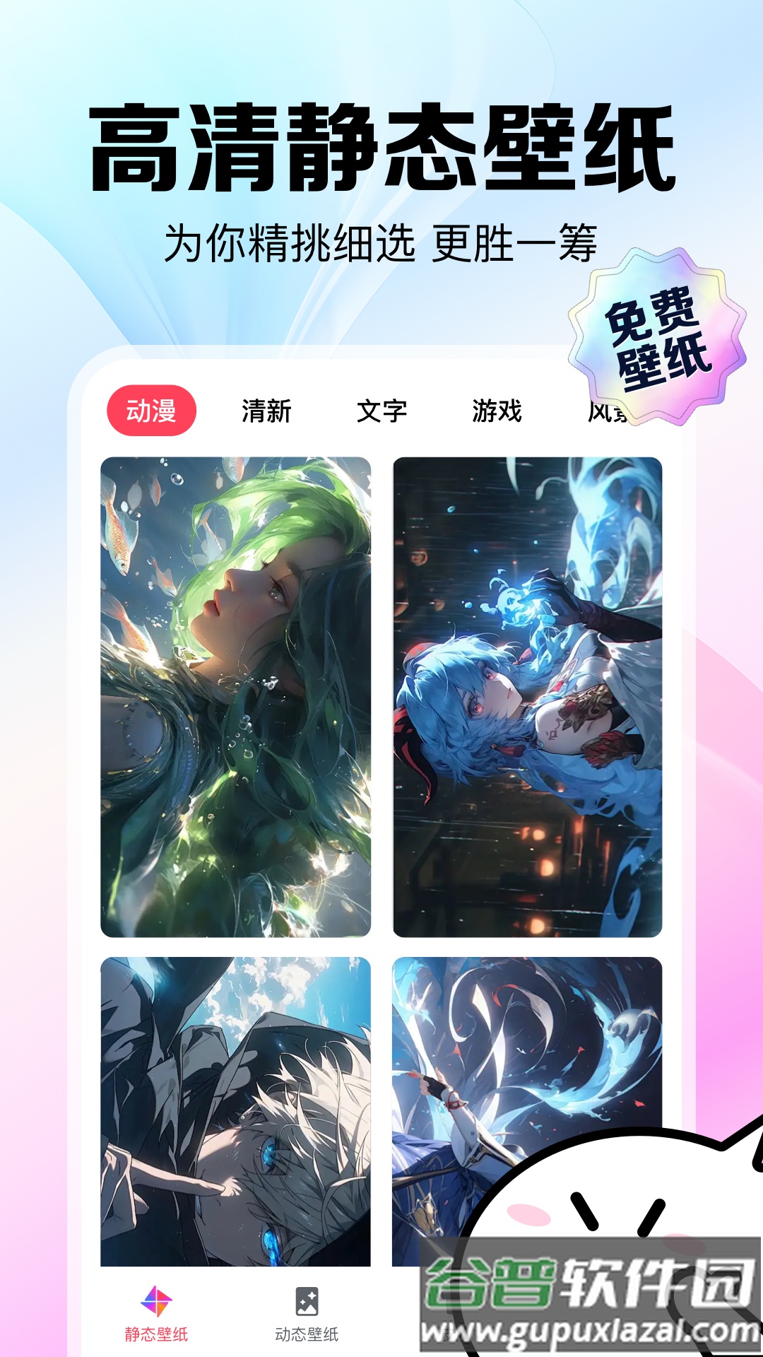 免费指尖壁纸秀秀app截图3