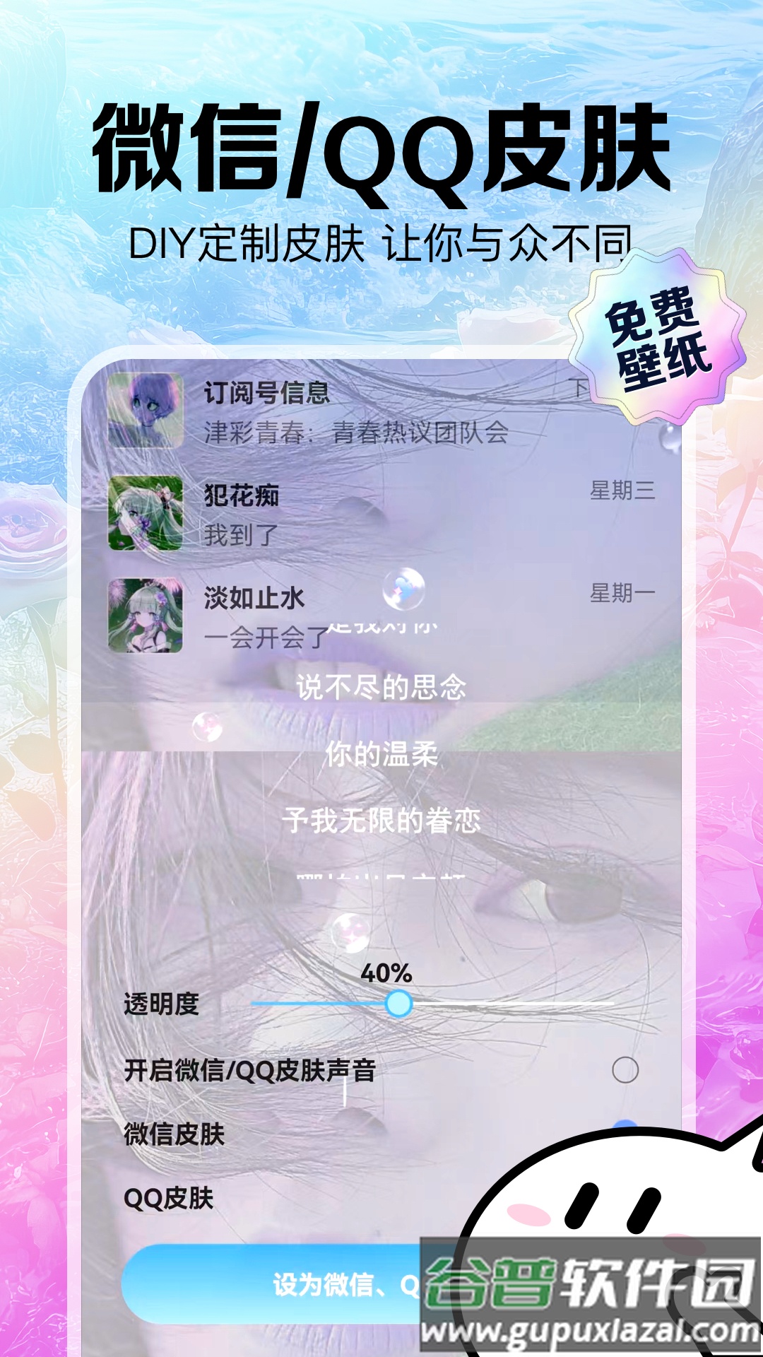 免费指尖壁纸秀秀app截图4