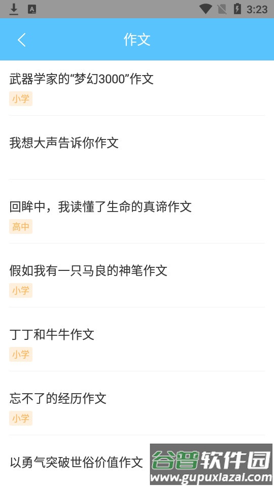 作业在线帮截图1