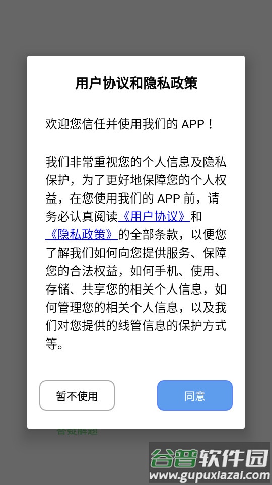 作业在线帮截图4