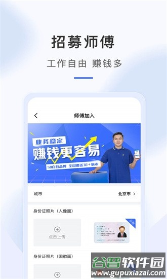 海豹搬家师傅版app截图1