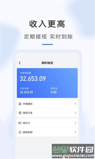 海豹搬家师傅版app截图3