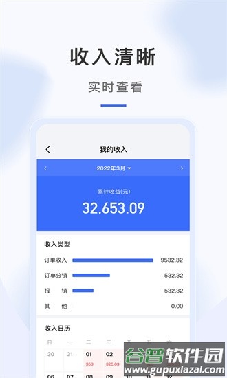 海豹搬家师傅版app截图4
