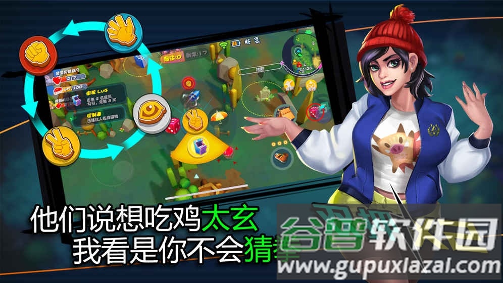 饥饿大作战内购破解版截图1