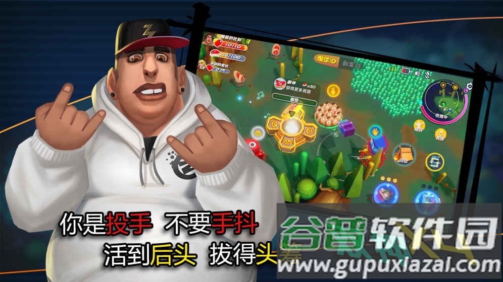 饥饿大作战内购破解版截图4