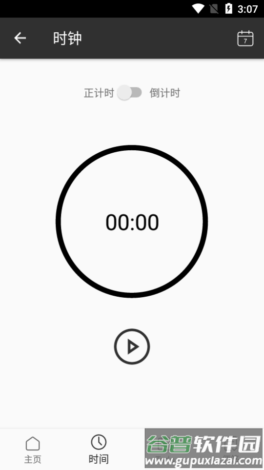 倒时便签本时间管理app截图3