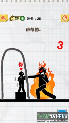 手指画线烧脑解密