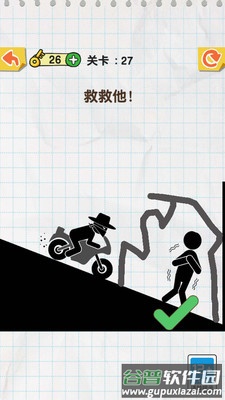 手指画线烧脑解密截图3