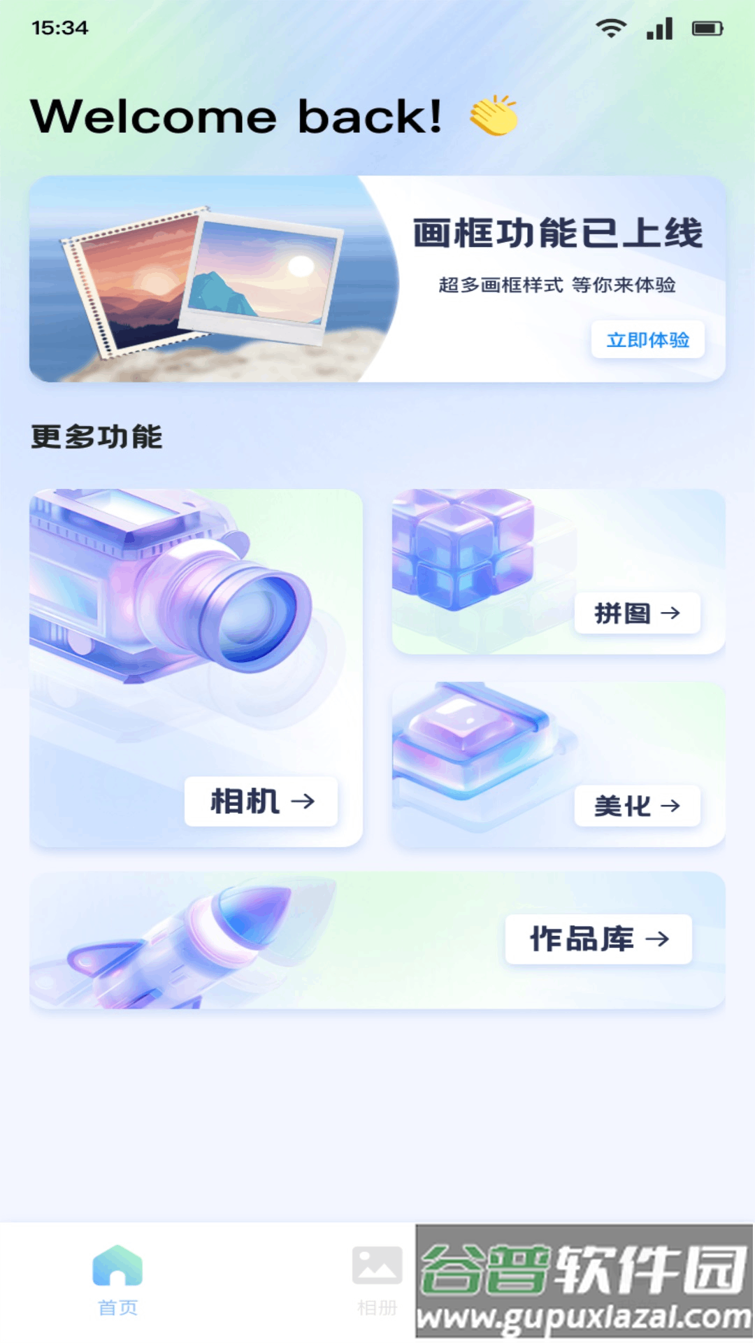 Saylow相机app截图4