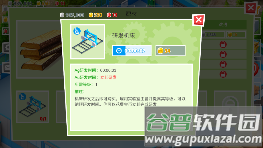 Timber Tycoon木材大亨工厂管理游戏截图4