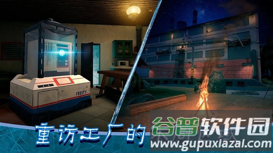 恐怖冰淇淋8(Ice Scream 8)outwitt模组截图4