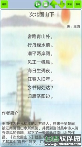 文言文笔记app(初中生必背古诗词)