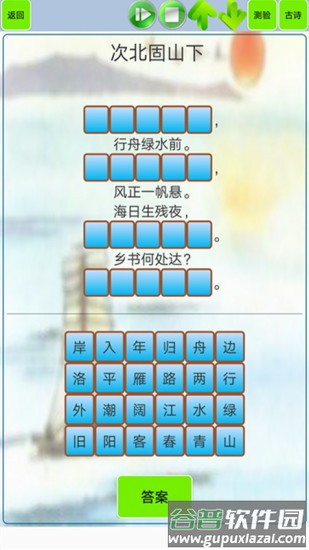 文言文笔记app(初中生必背古诗词)截图3